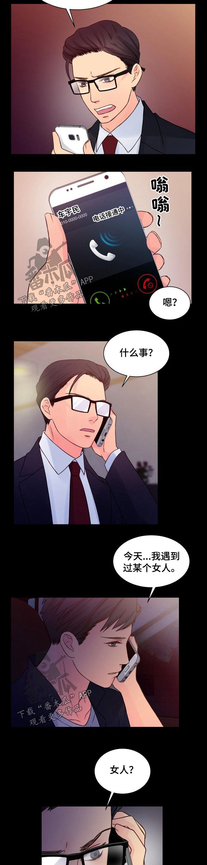 第52章：目标