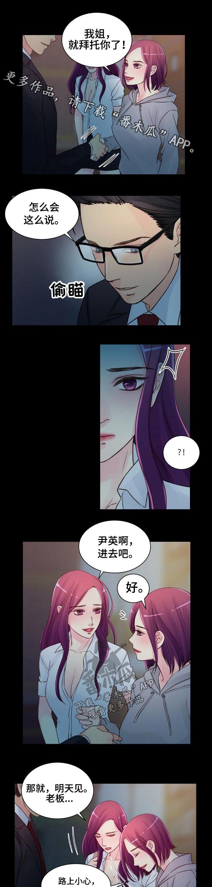 第54章：暧昧