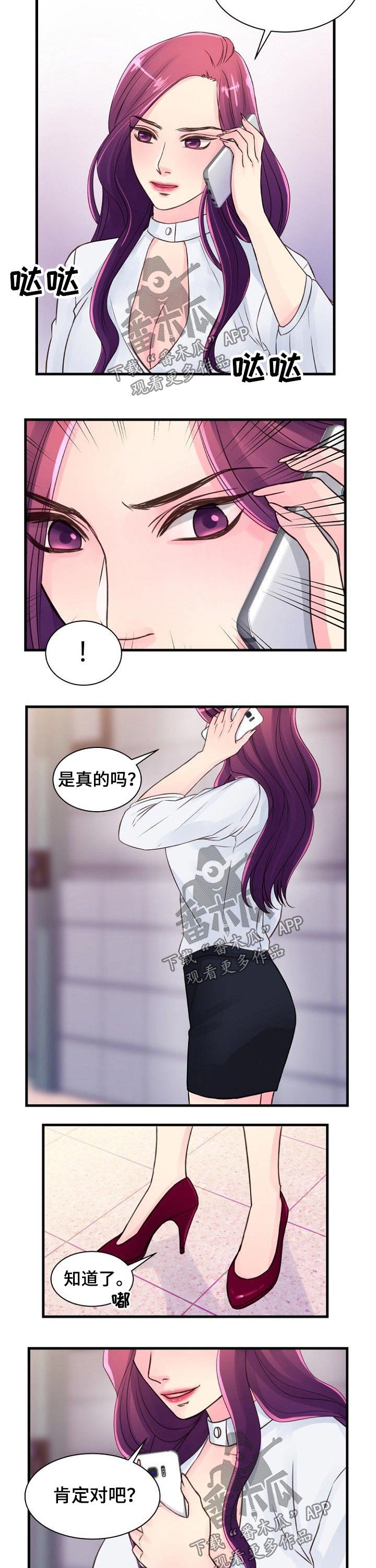 第54章：暧昧
