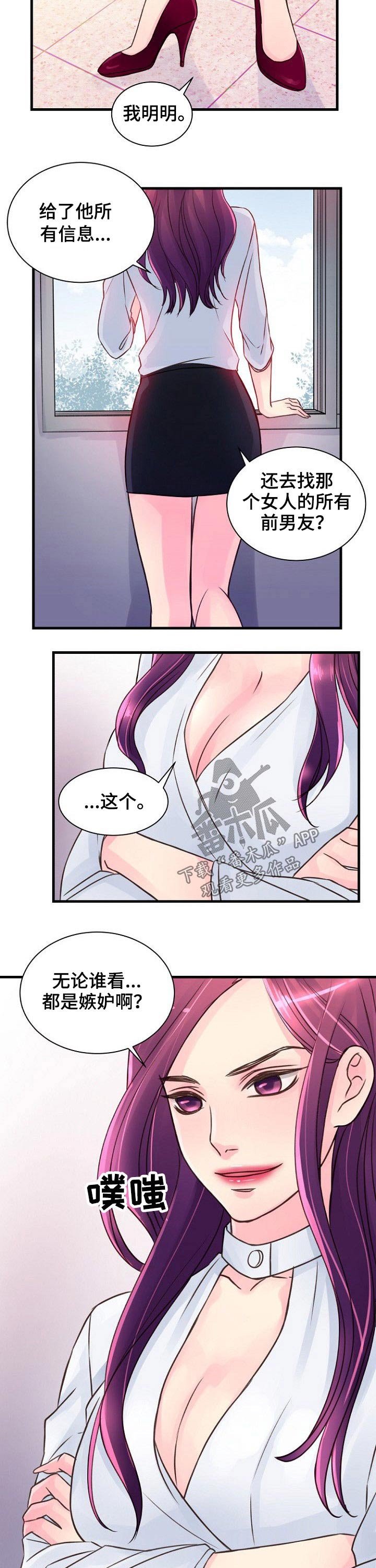 第54章：暧昧