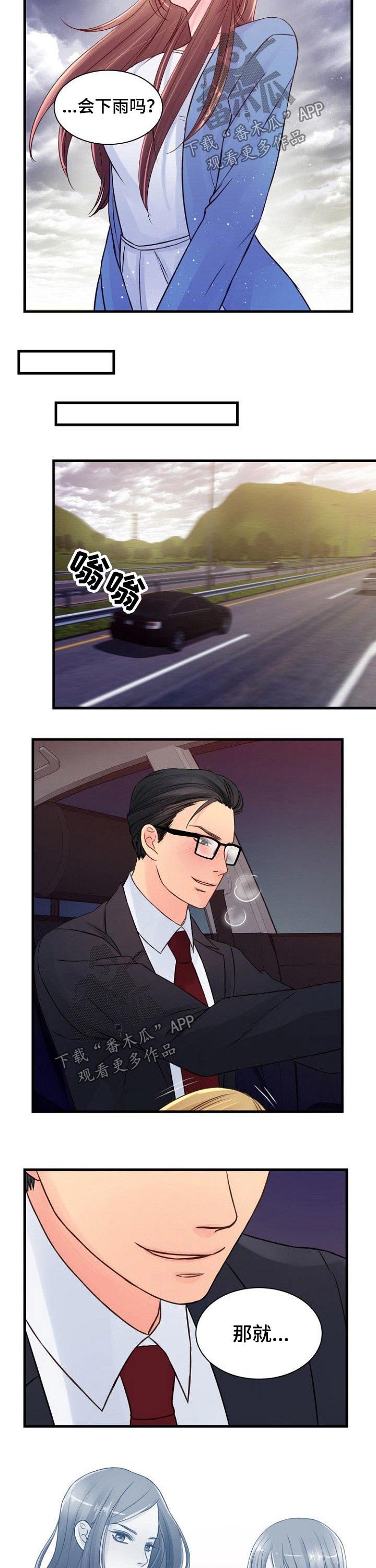 第54章：暧昧