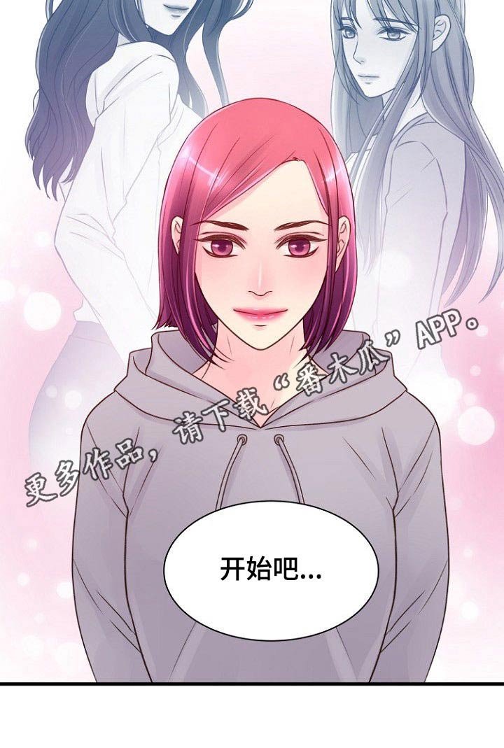 第54章：暧昧