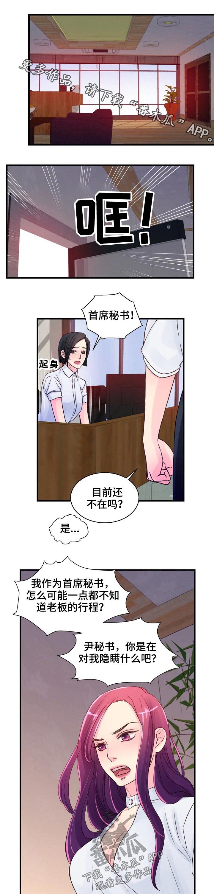 第55章：第六感