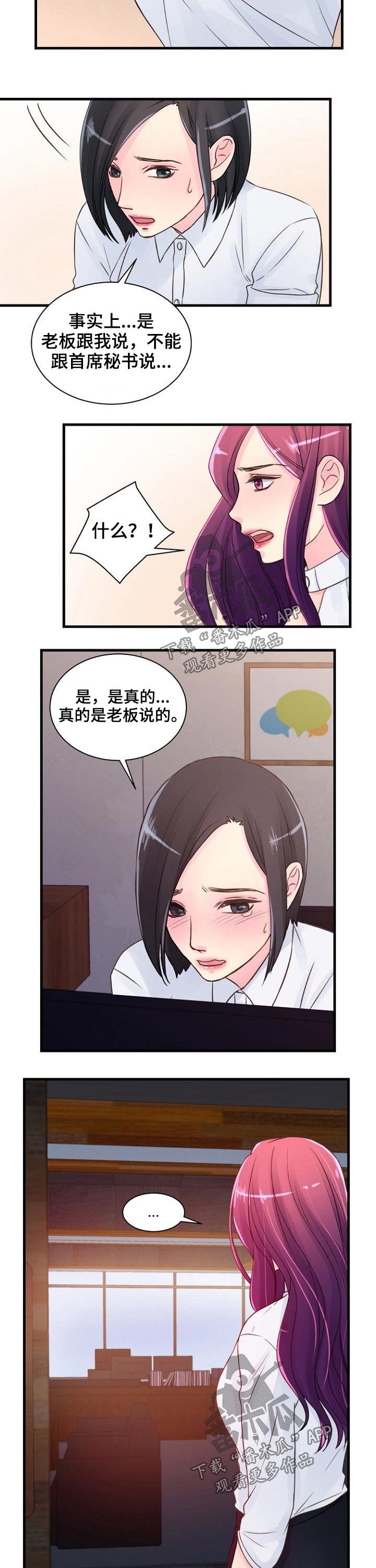 第55章：第六感