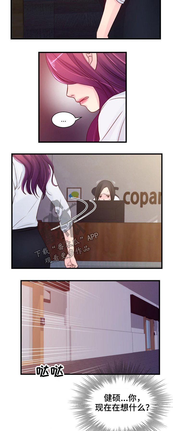 第55章：第六感