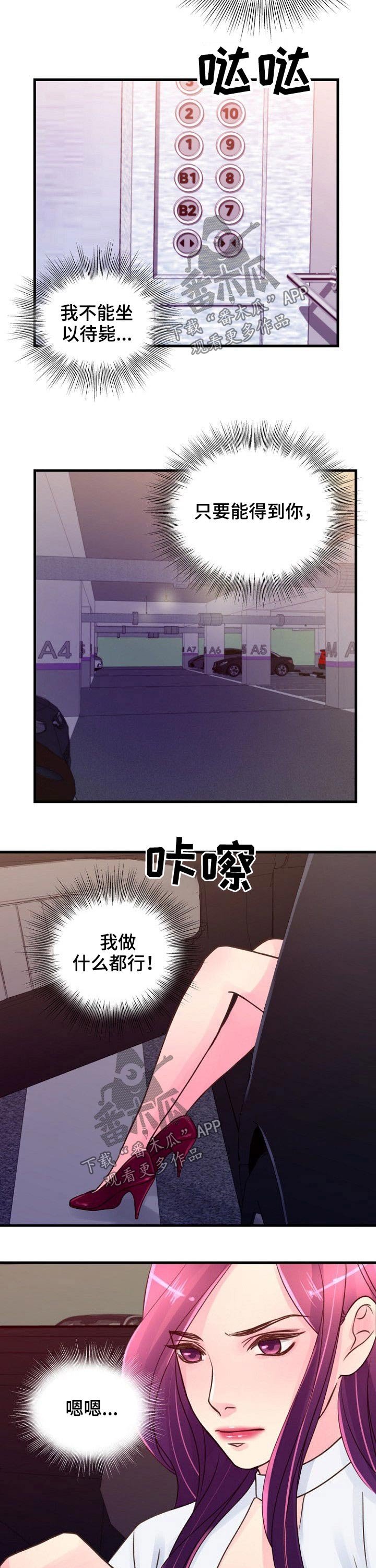 第55章：第六感