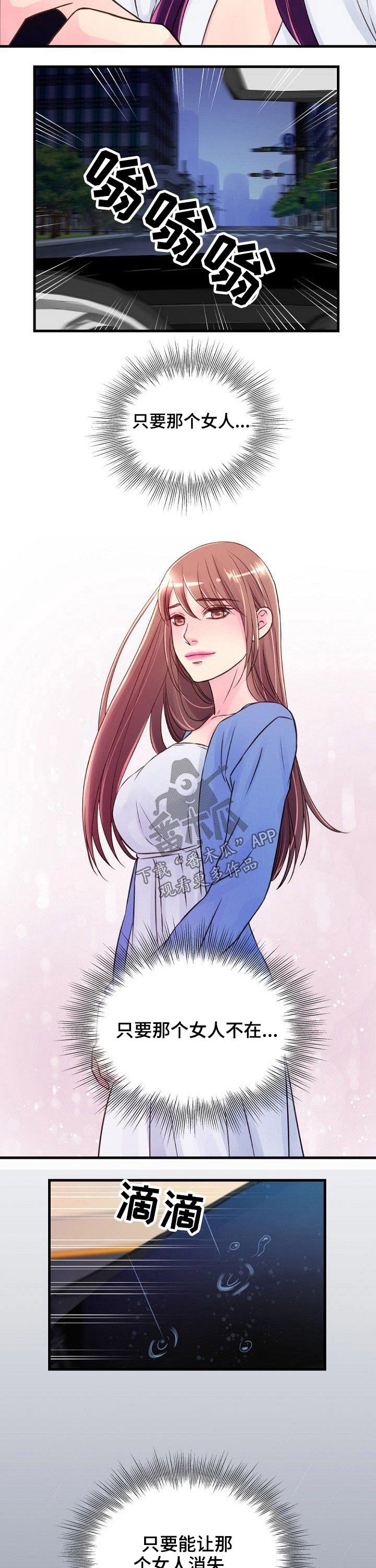 第55章：第六感
