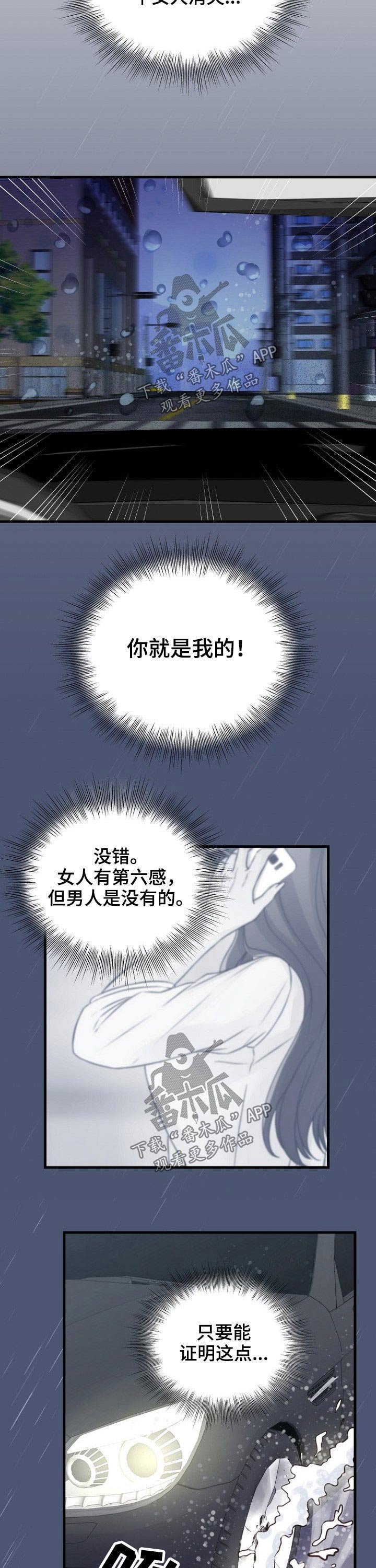 第55章：第六感