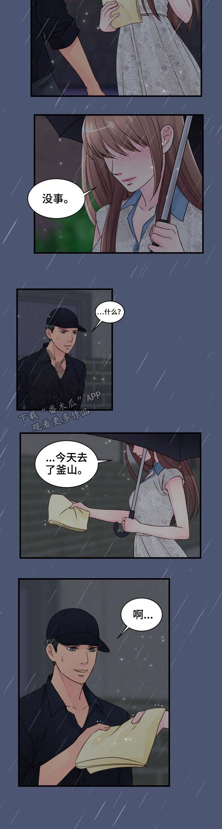 第56章：别发现