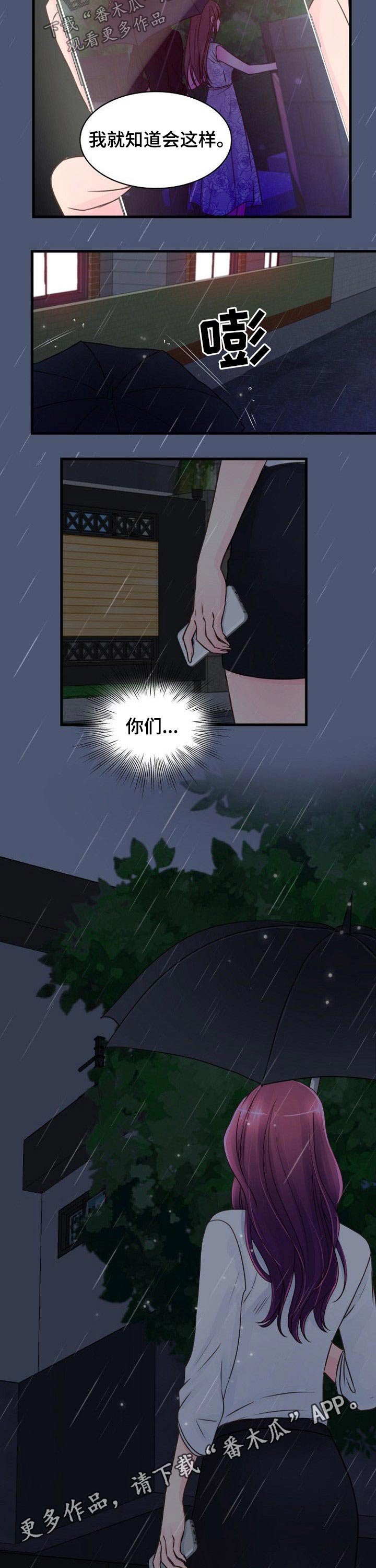 第56章：别发现