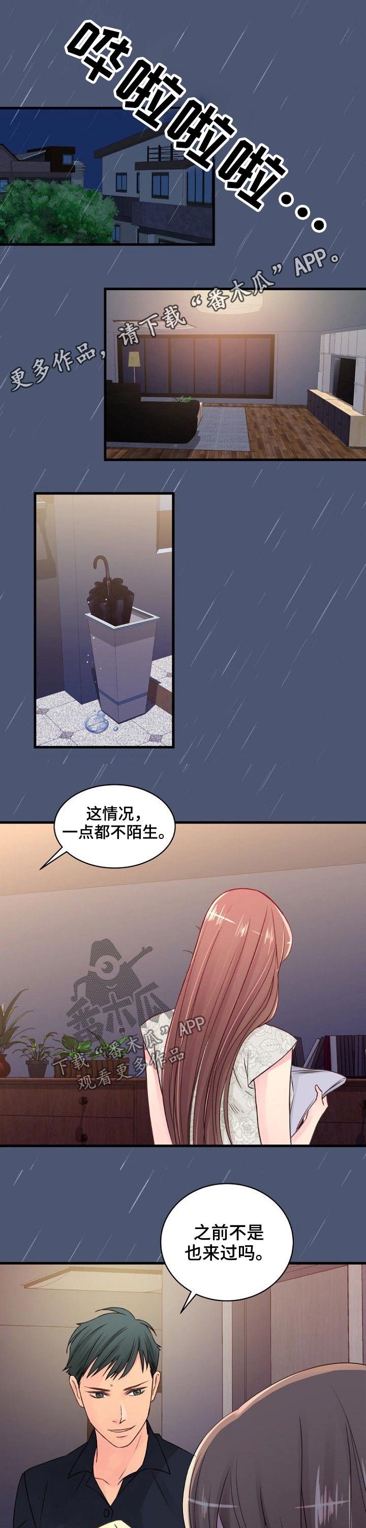 第57章：突然