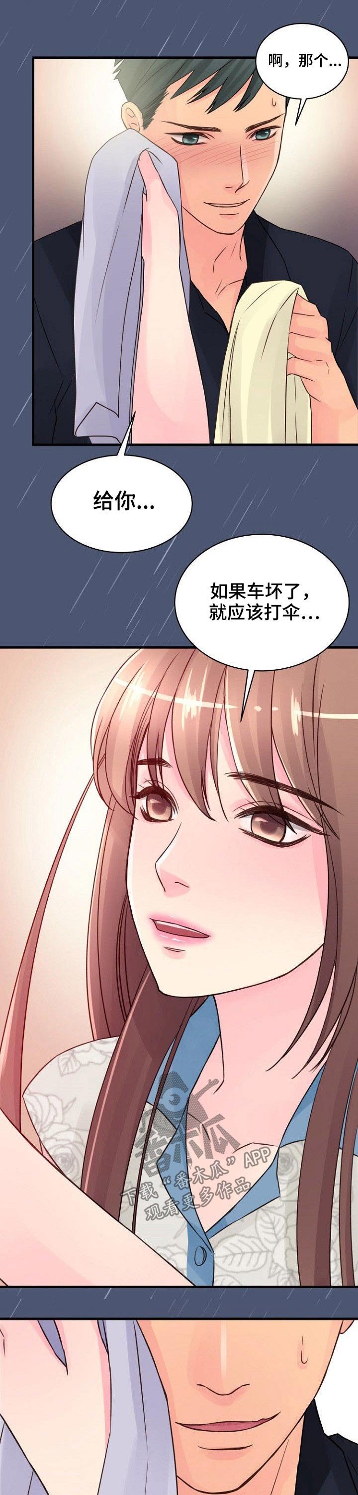 第57章：突然