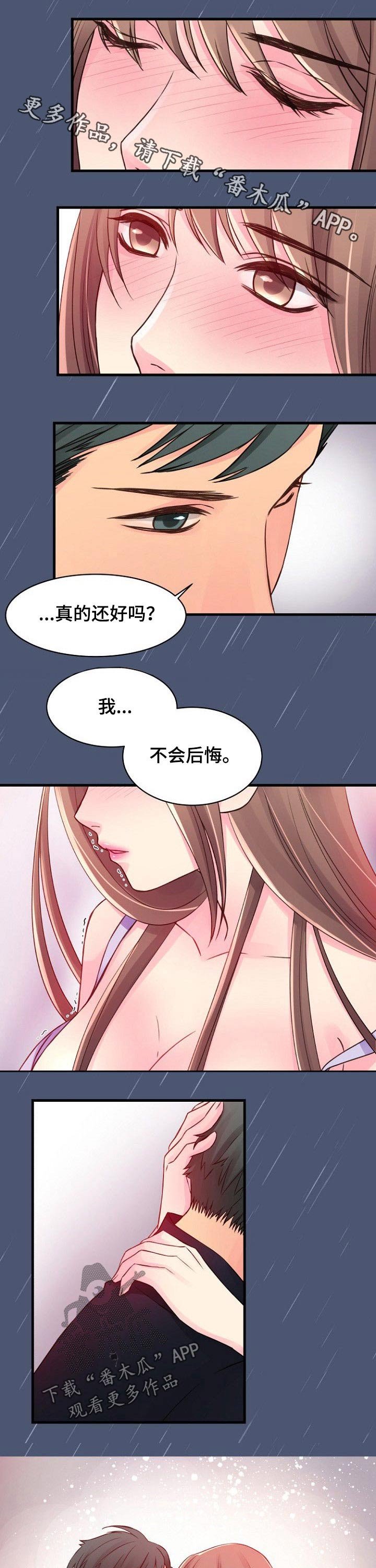 第58章：解雇