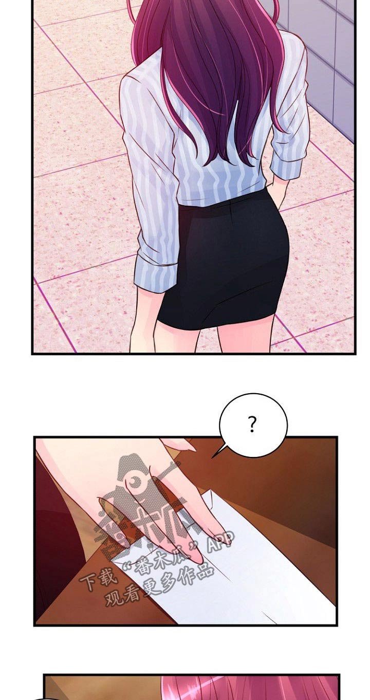 第58章：解雇