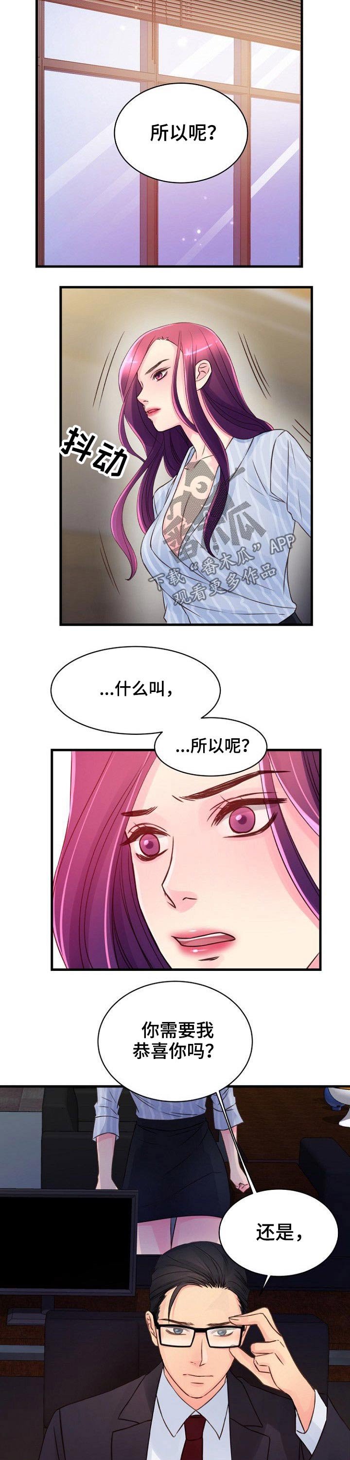 第58章：解雇