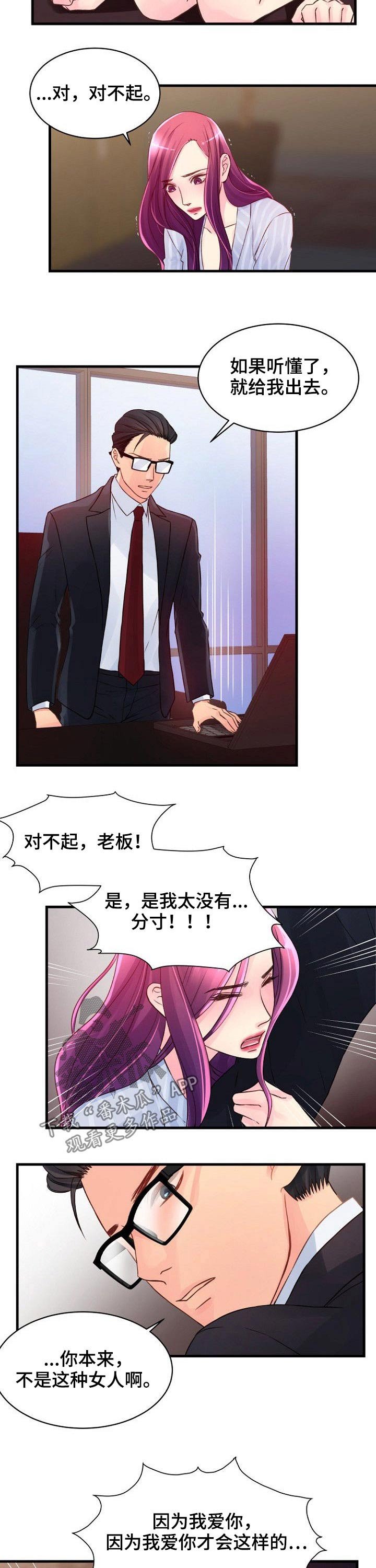 第59章：伤心