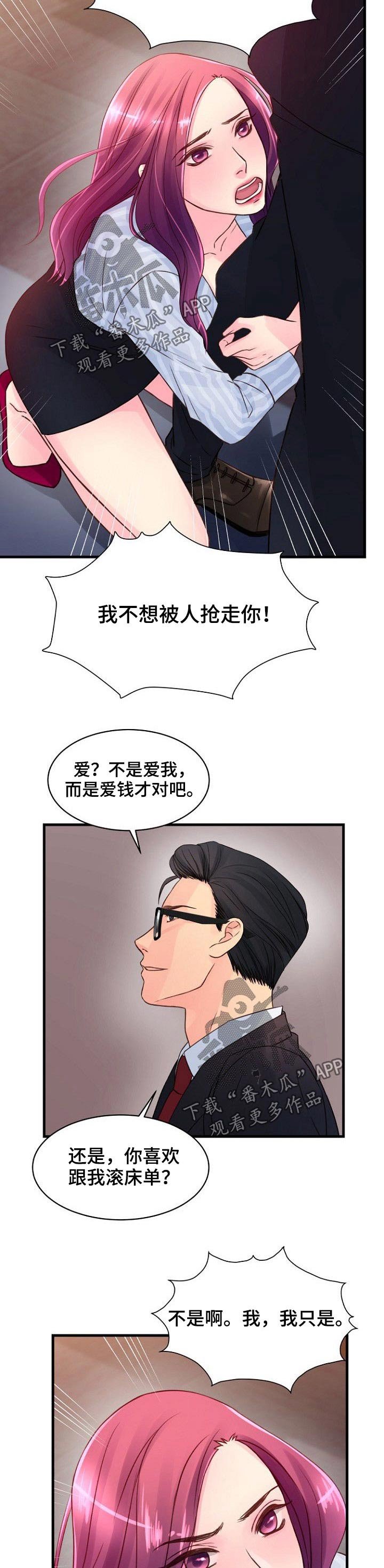 第59章：伤心
