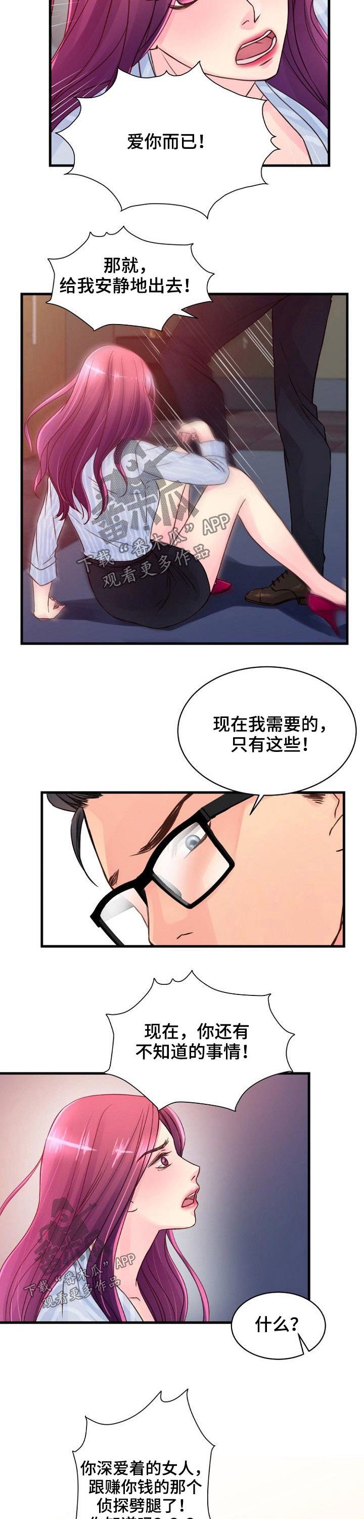 第59章：伤心