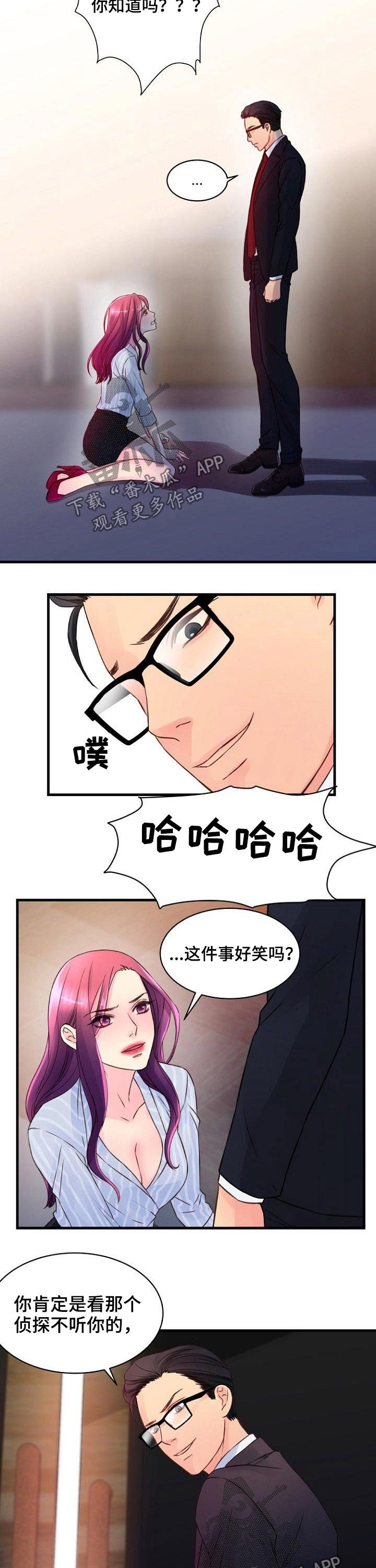 第59章：伤心