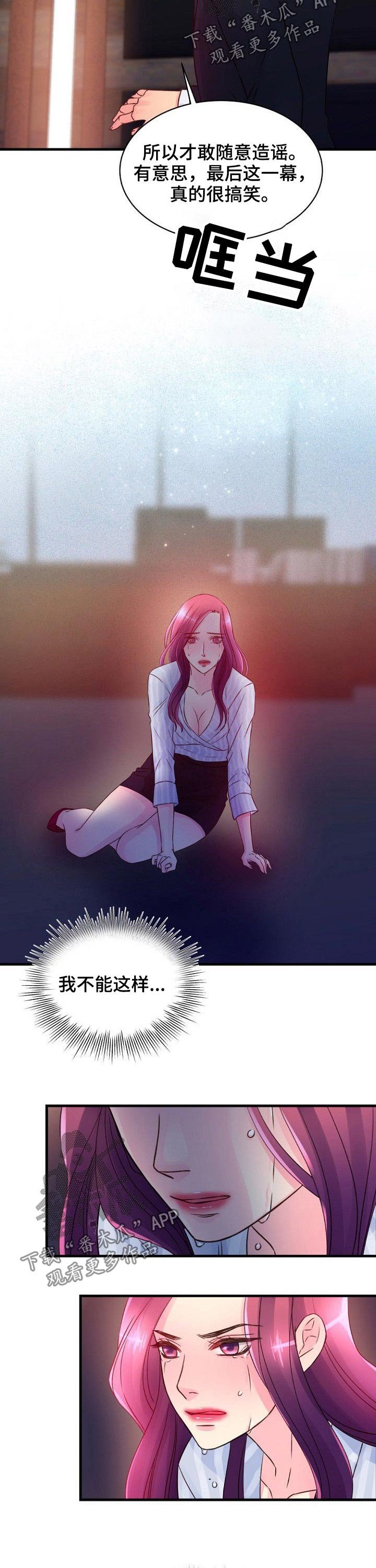 第59章：伤心