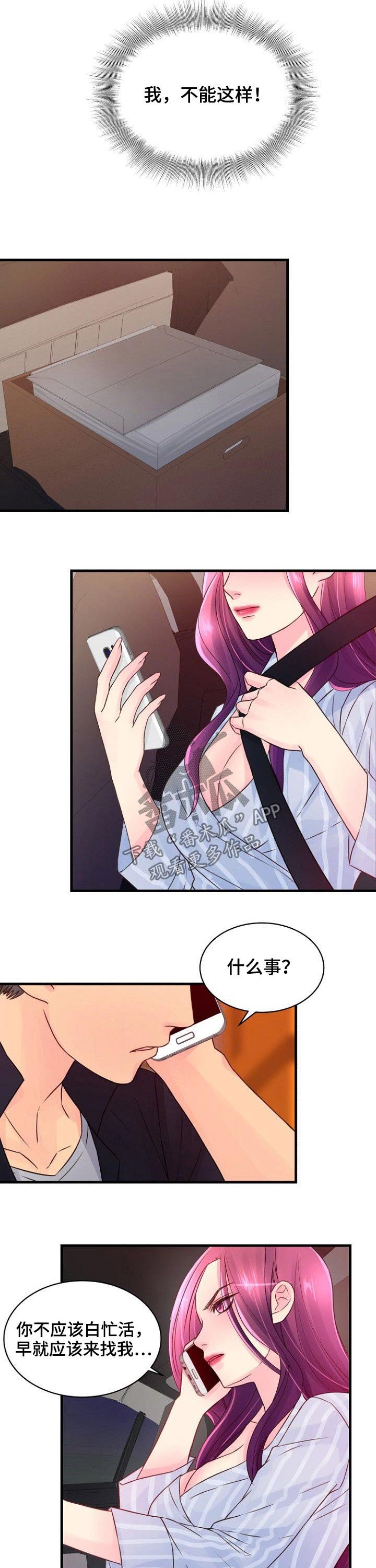 第59章：伤心