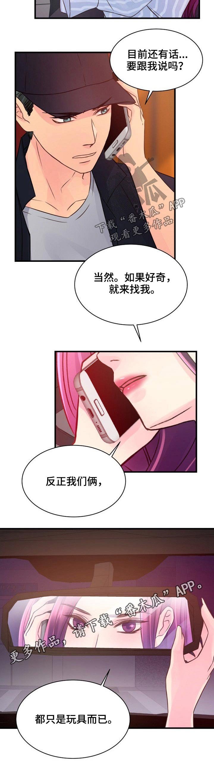 第59章：伤心