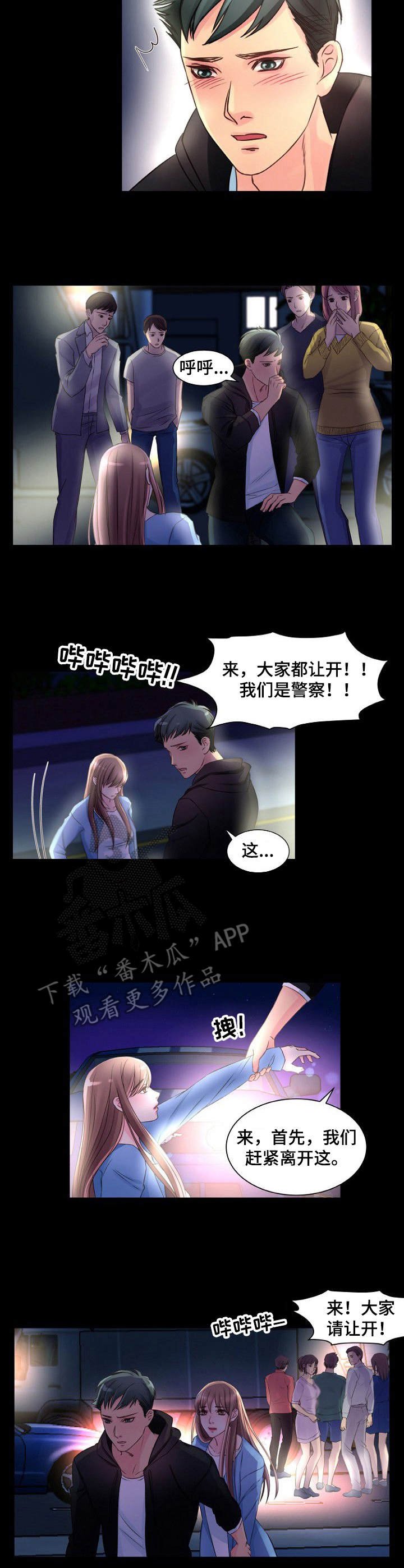 第6章：寻死