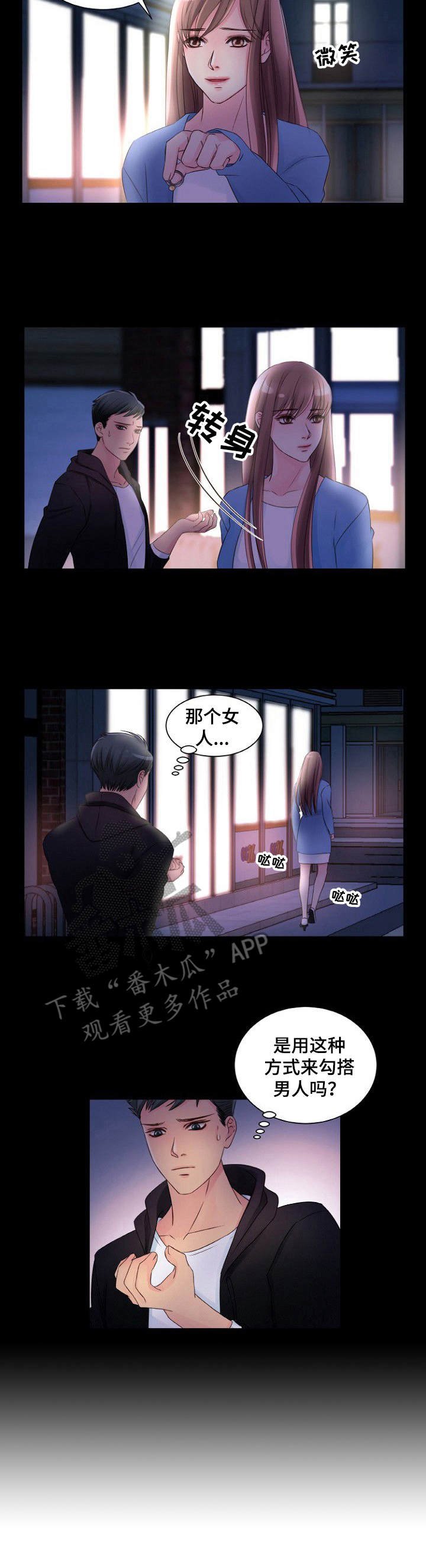 第6章：寻死
