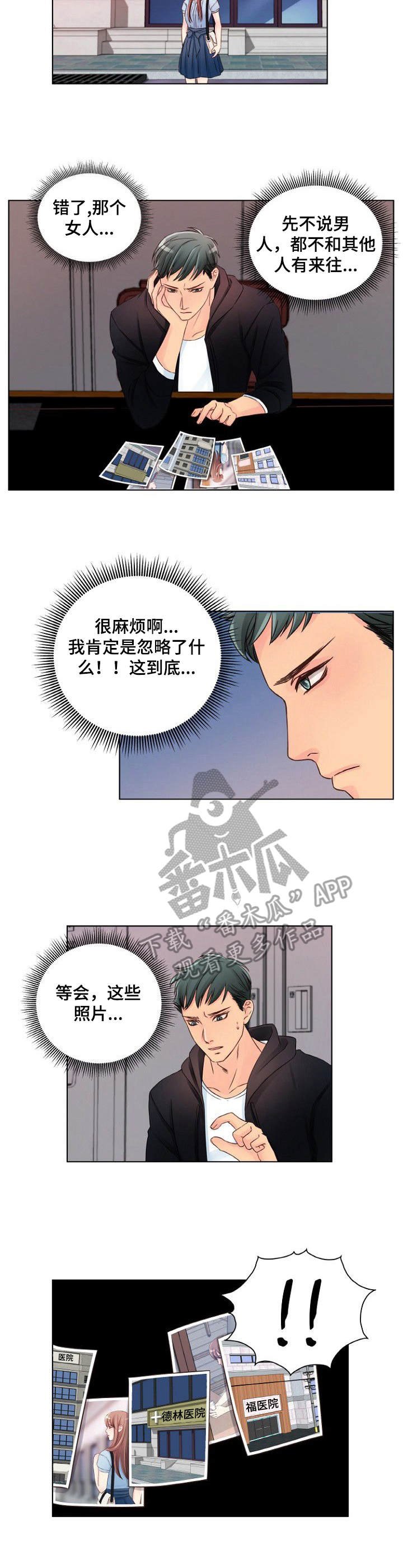第6章：寻死