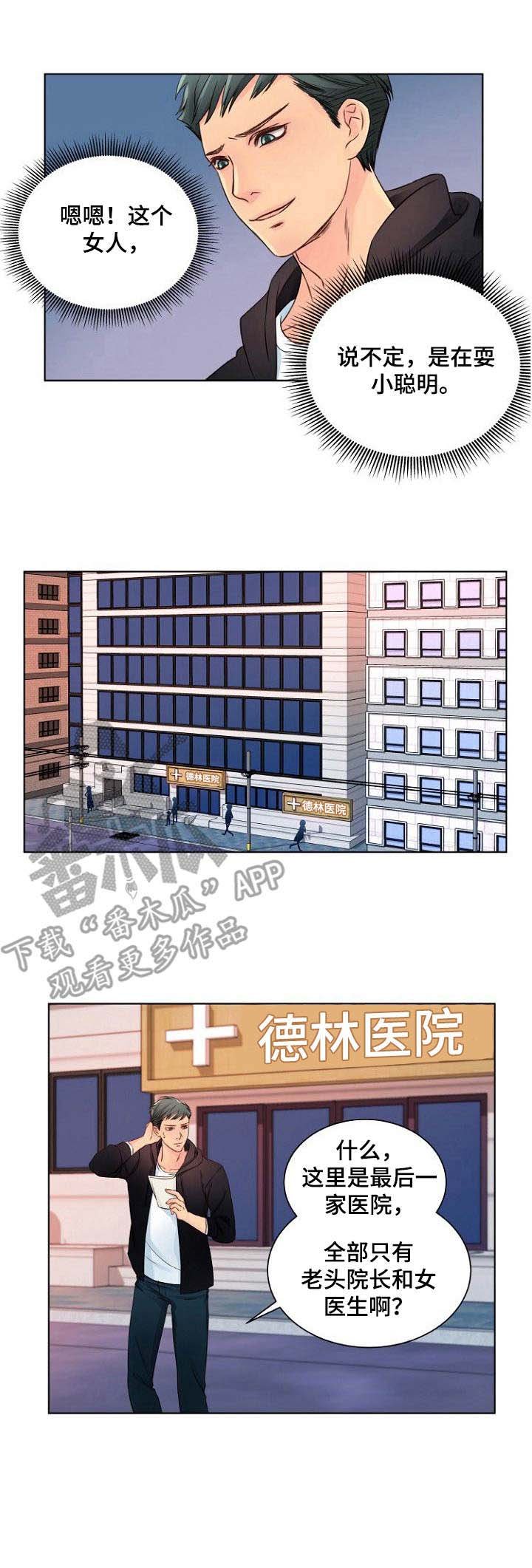 第6章：寻死