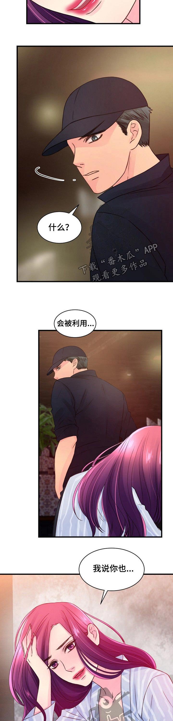 第60章：利用