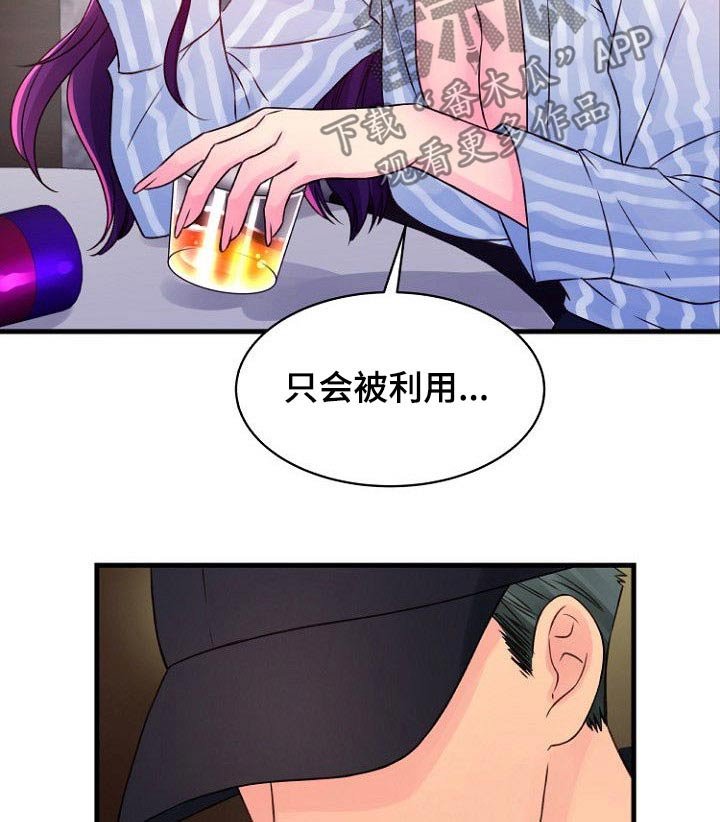 第60章：利用