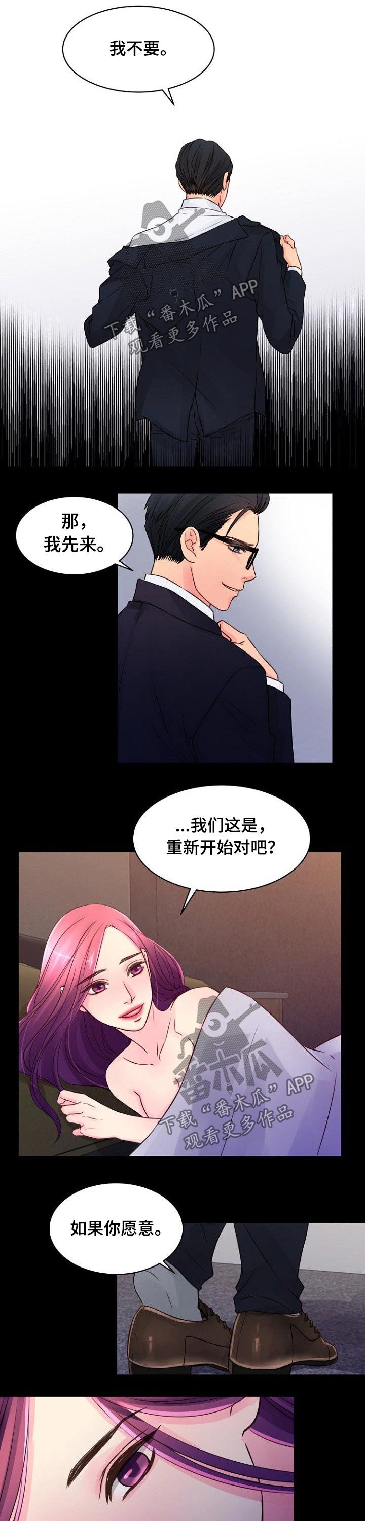 第61章：下药