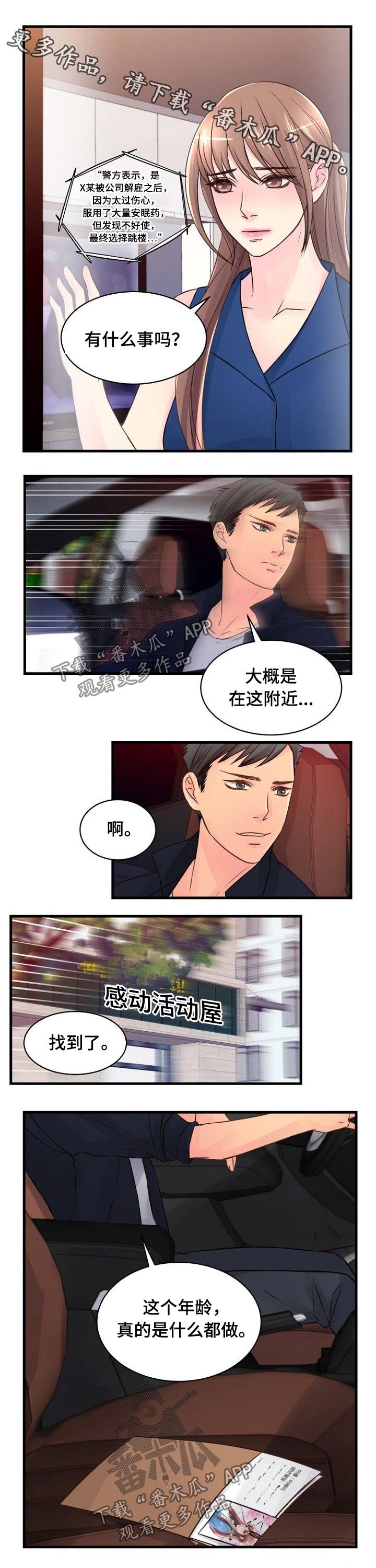 第62章：死亡