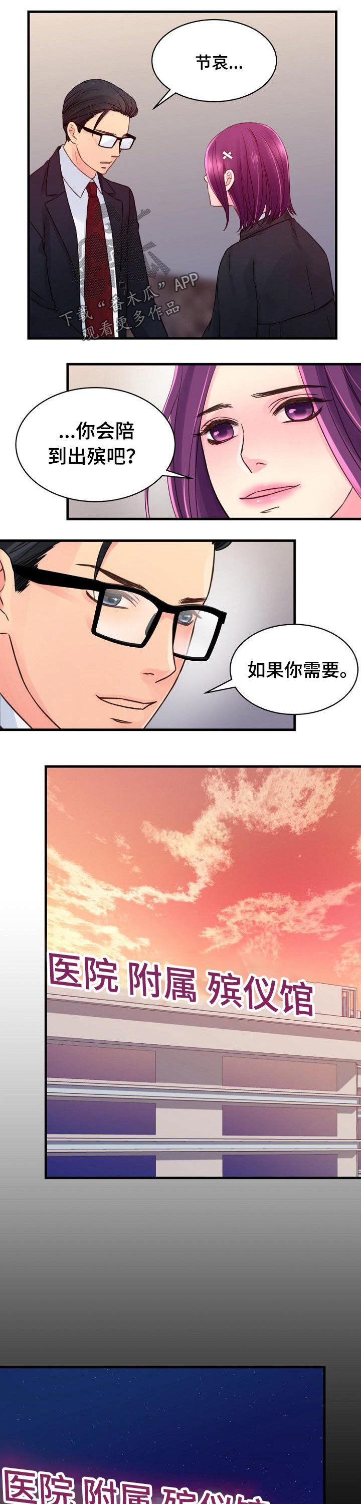 第62章：死亡