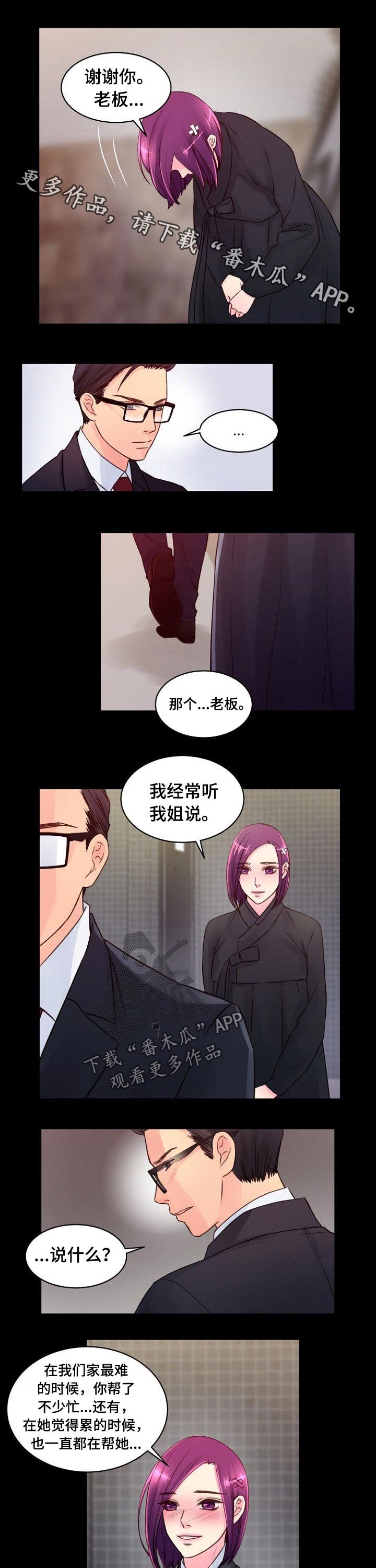第63章：一起过生日