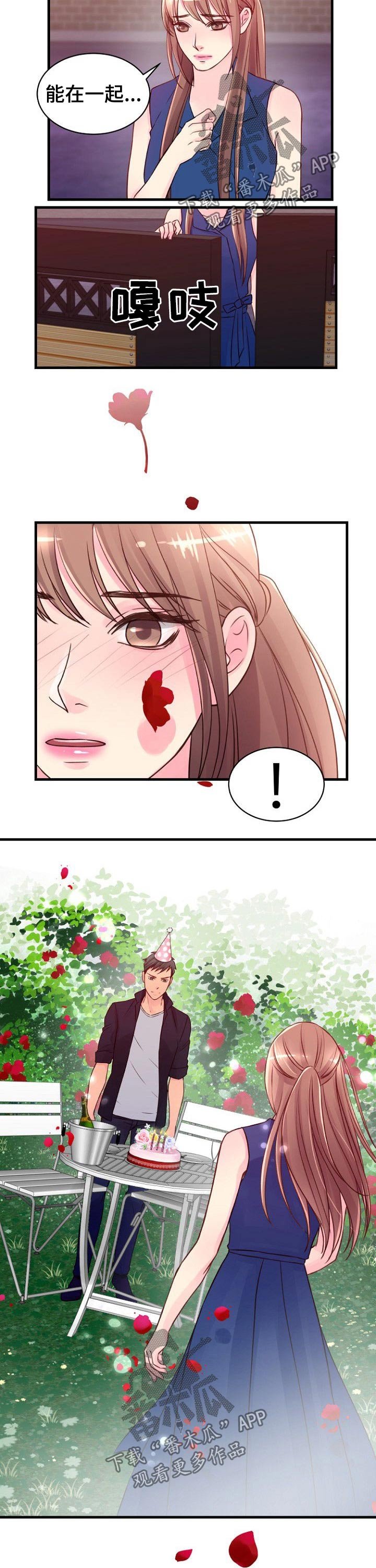 第63章：一起过生日