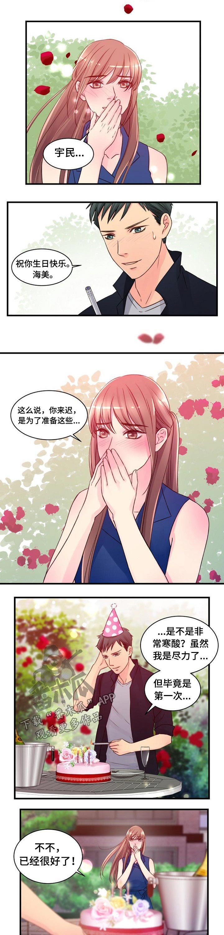 第63章：一起过生日