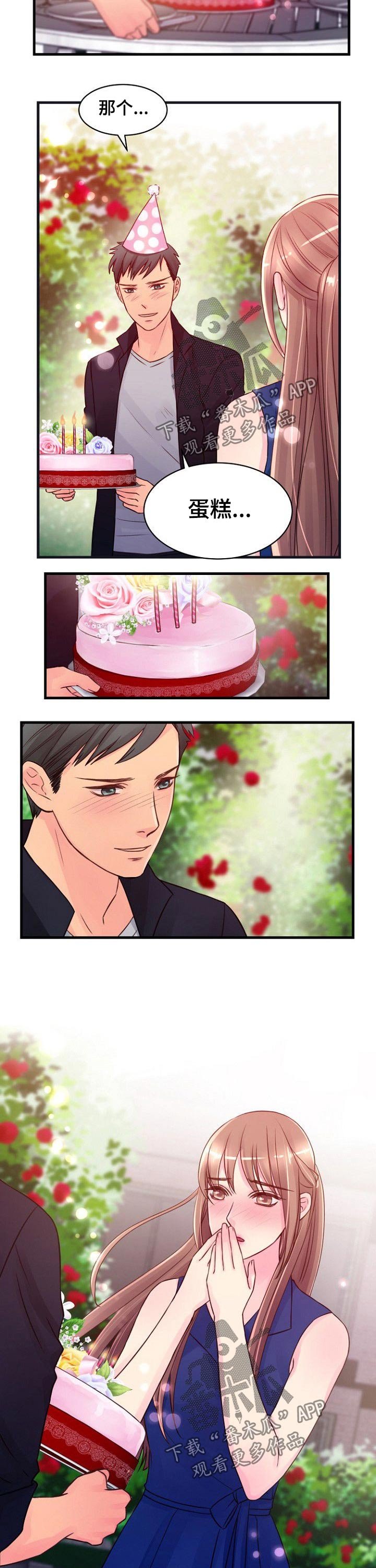 第63章：一起过生日