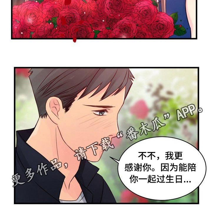 第63章：一起过生日