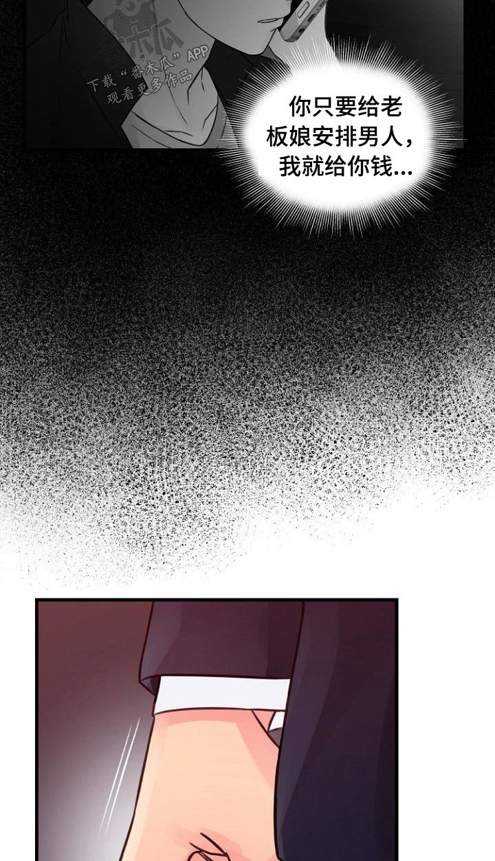 第64章：别走