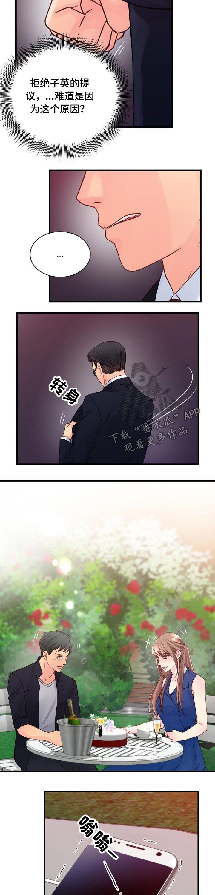 第64章：别走
