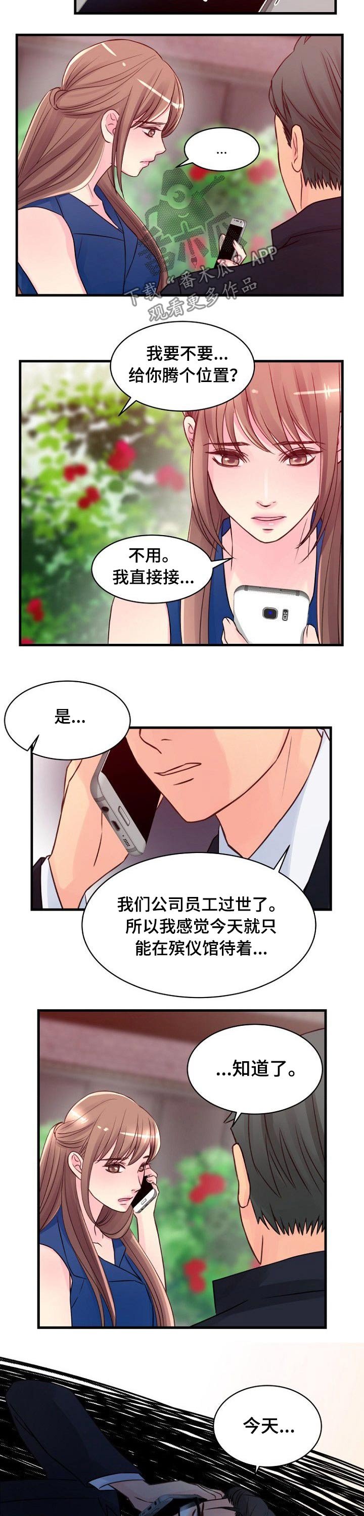 第64章：别走