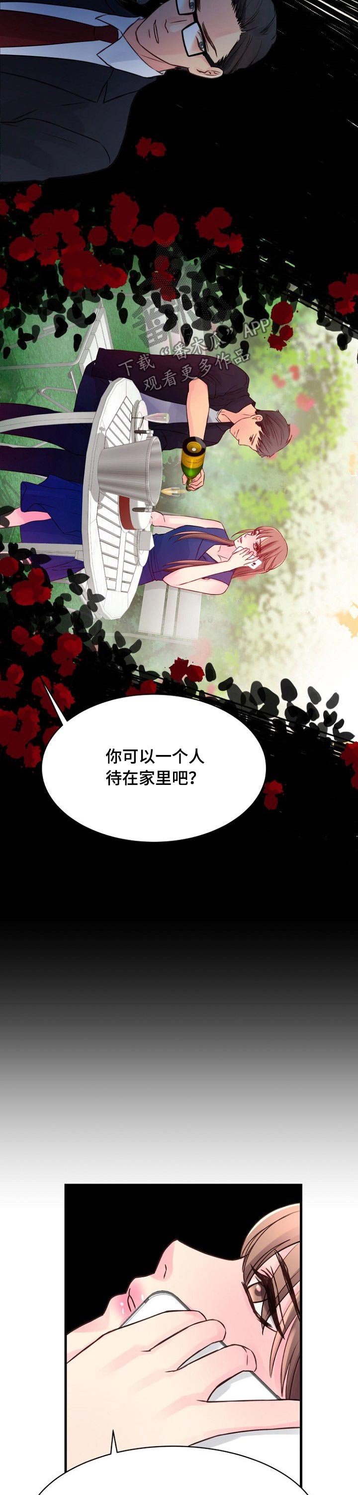 第64章：别走