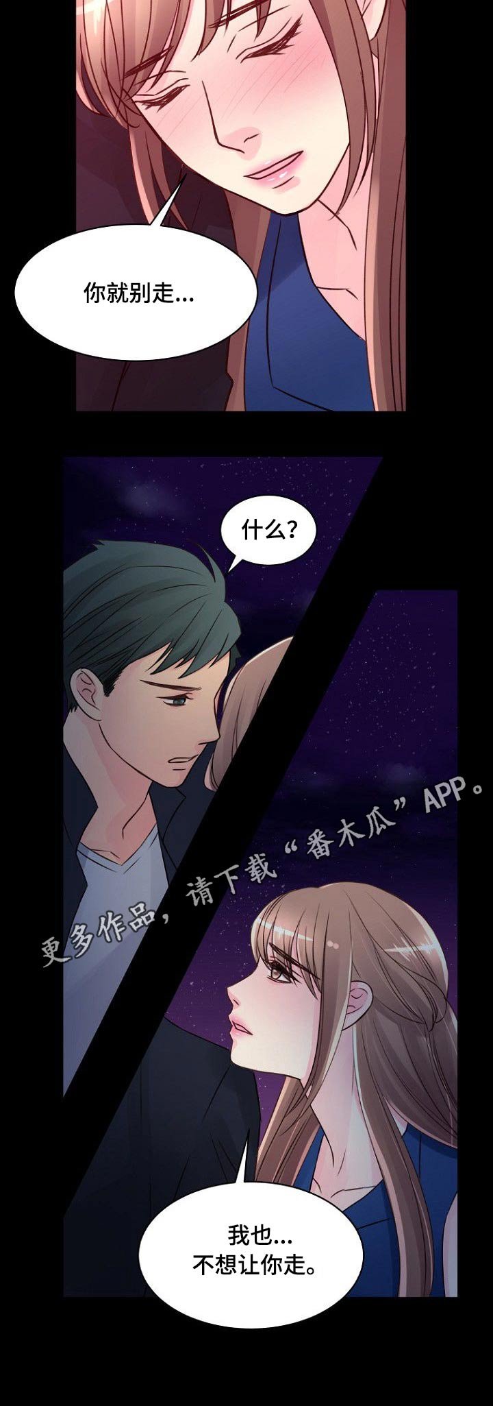 第64章：别走
