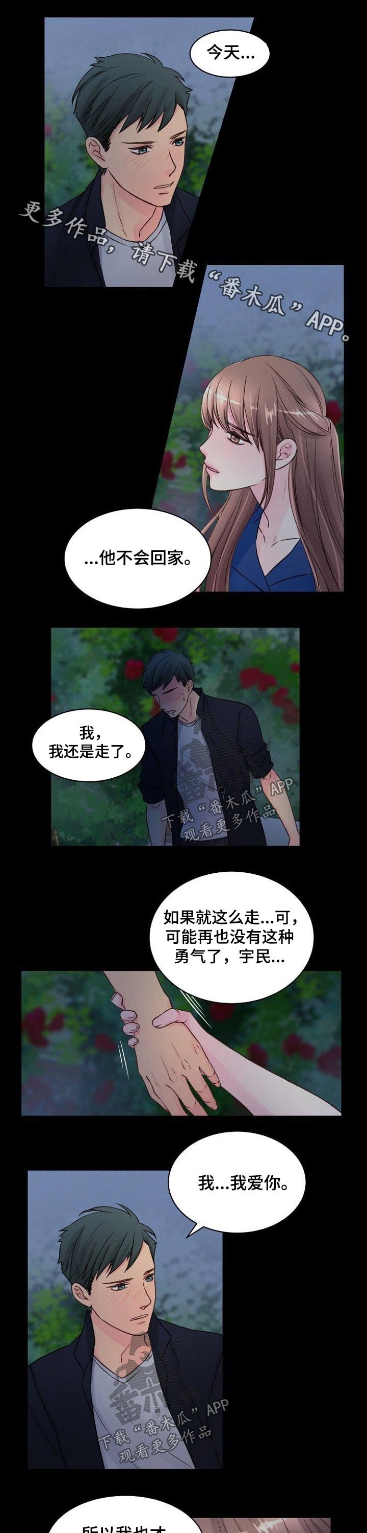 第65章：你是我的