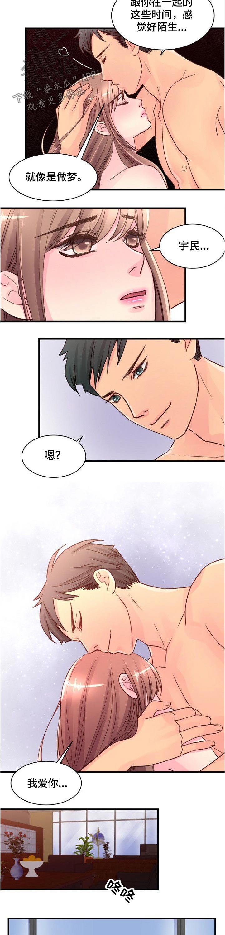 第65章：你是我的