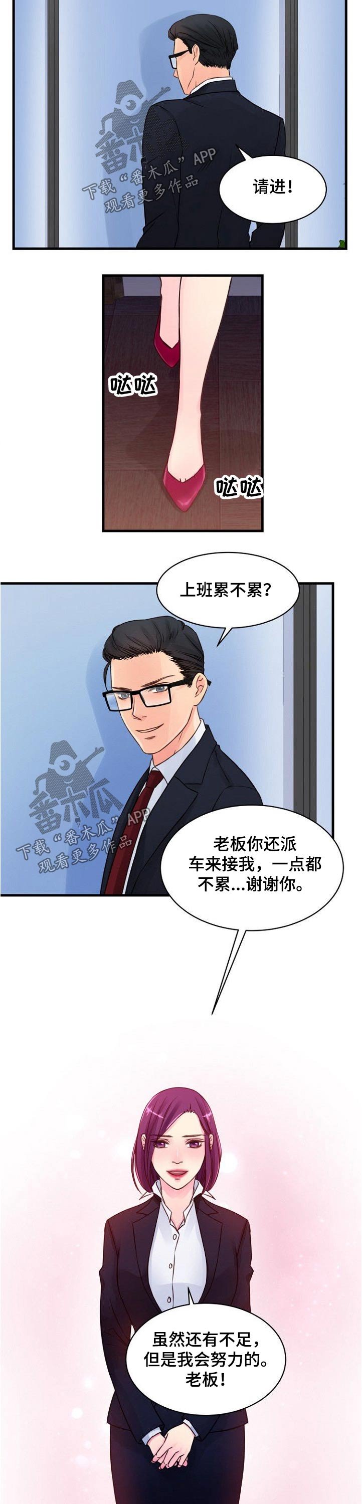 第65章：你是我的