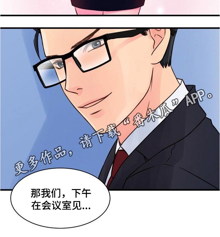 第65章：你是我的