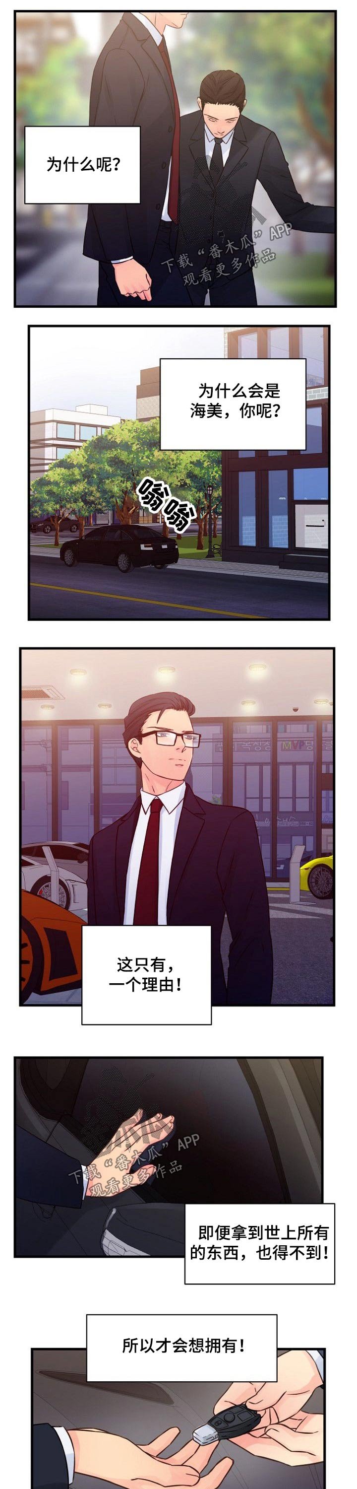 第66章：拥有